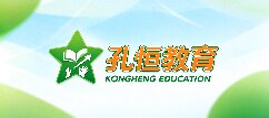 孔恒教育-南平